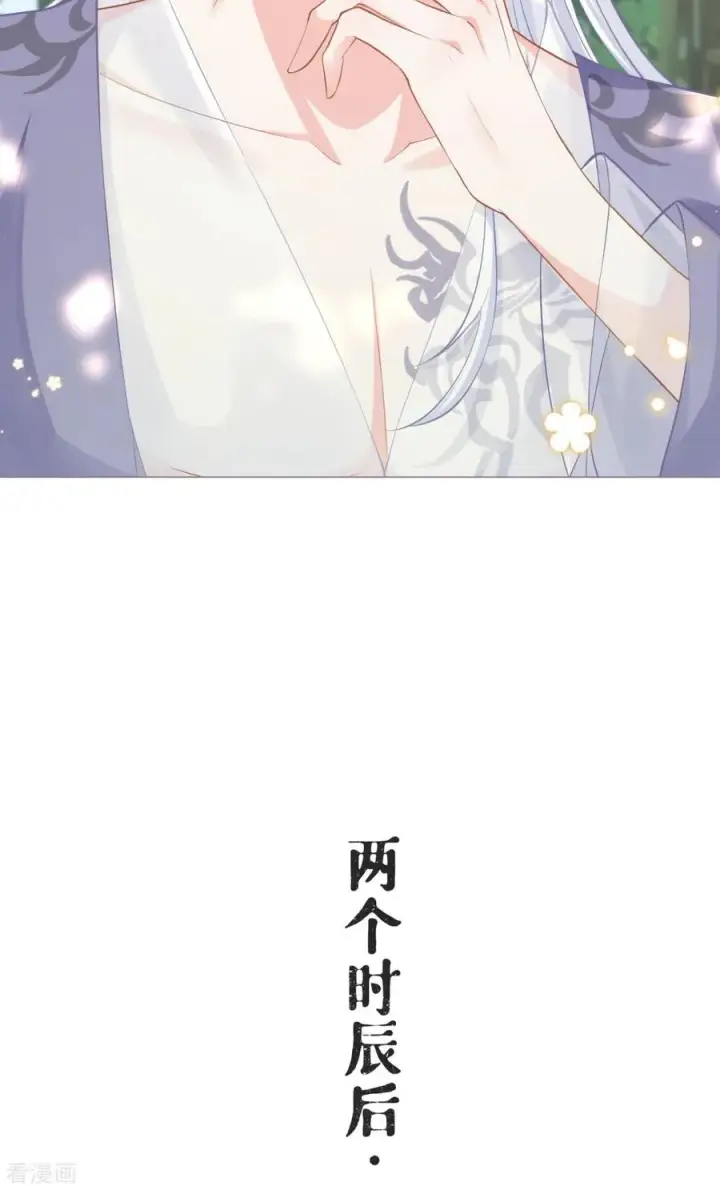 漫画《萌主人设又崩啦！》第28话 我不讨厌你第18张图