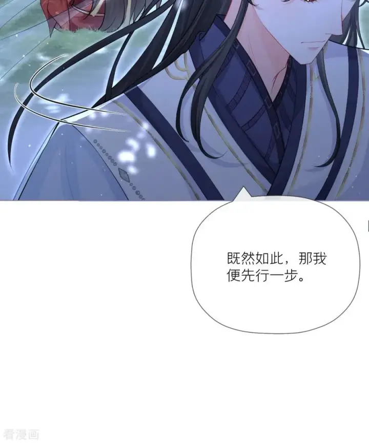 漫画《萌主人设又崩啦！》第28话 我不讨厌你第33张图