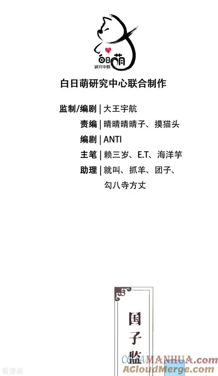 漫画《萌主人设又崩啦！》第28话 我不讨厌你第4张图
