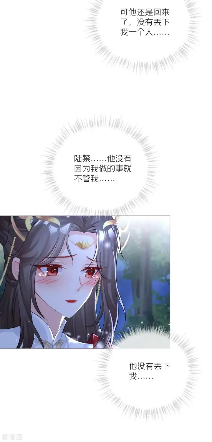 漫画《萌主人设又崩啦！》第28话 我不讨厌你第50张图