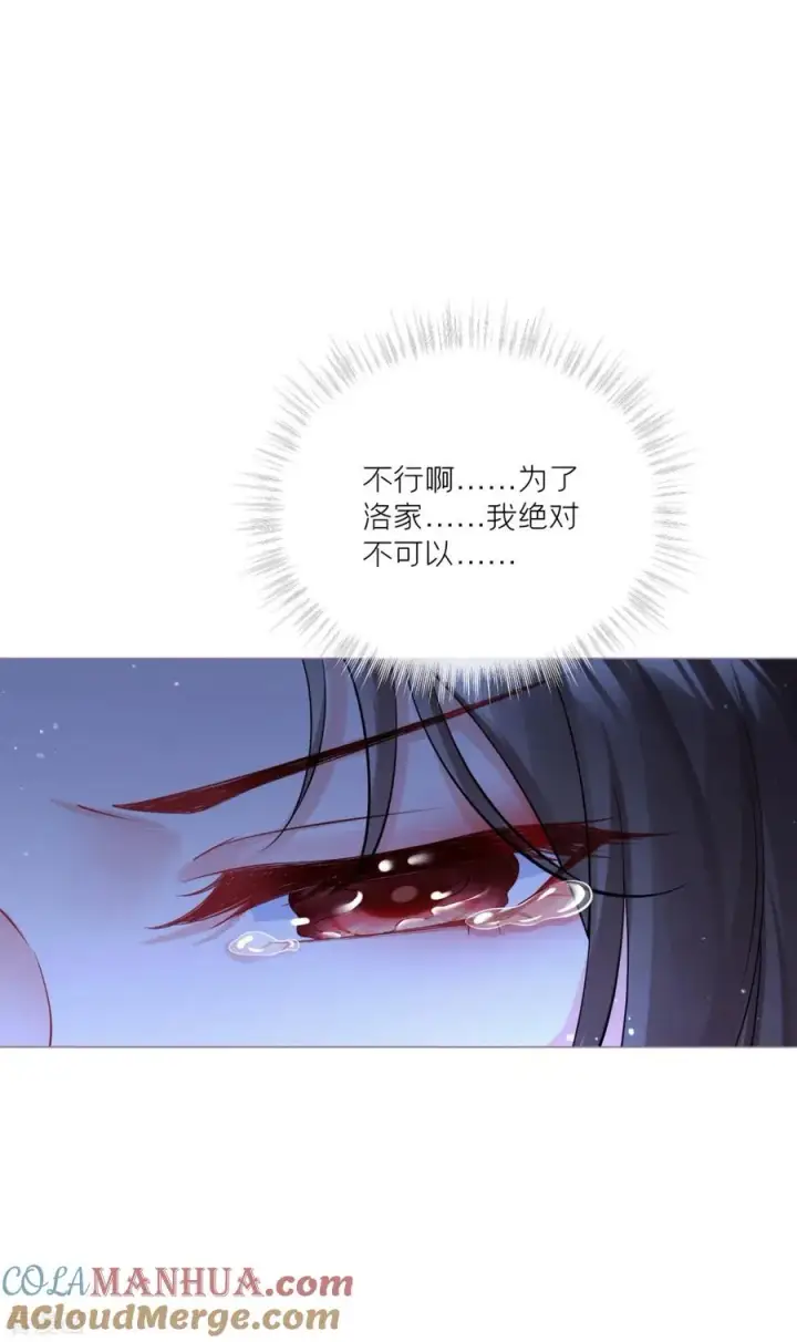漫画《萌主人设又崩啦！》第28话 我不讨厌你第55张图
