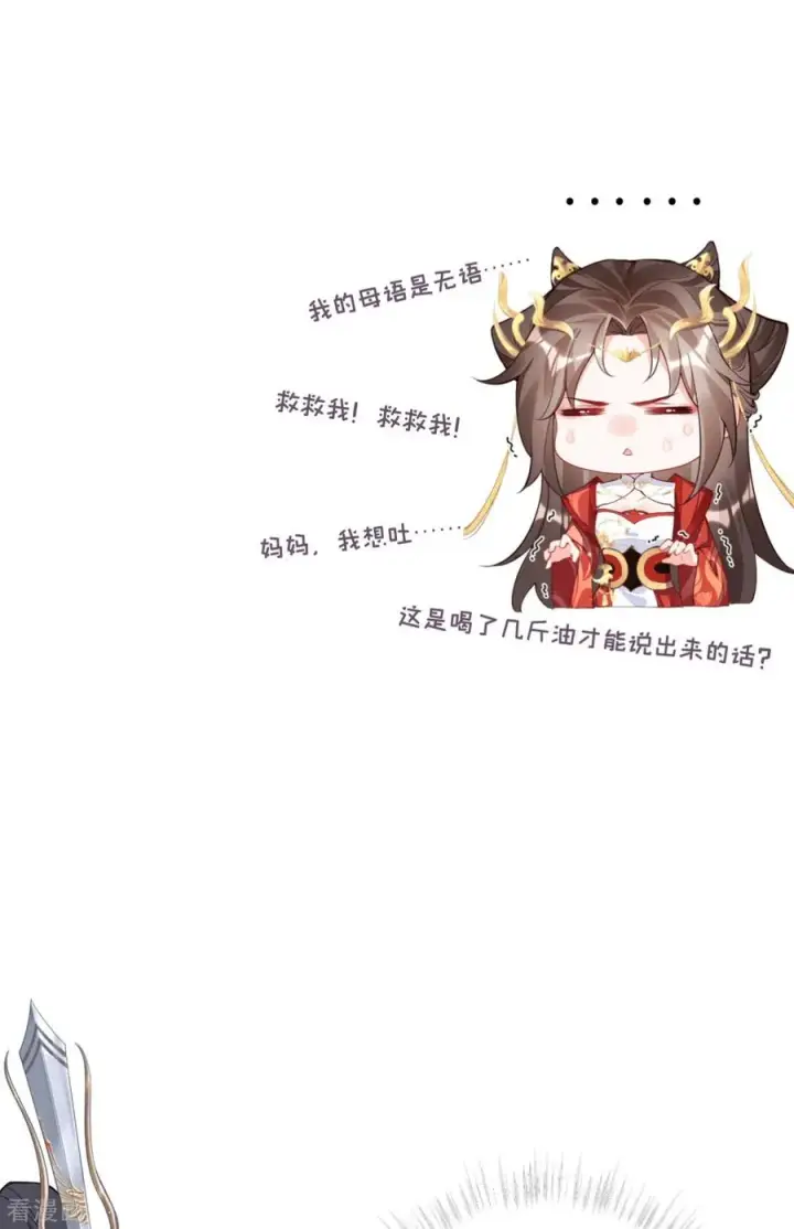 漫画《萌主人设又崩啦！》第29话 武林盟主，上号！第14张图