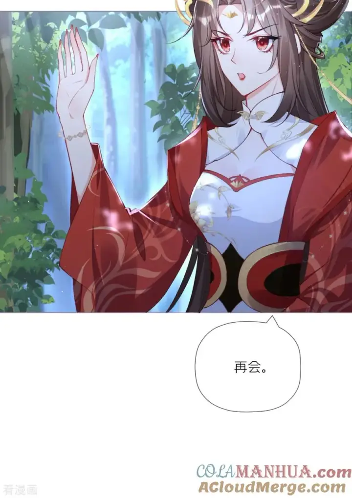 漫画《萌主人设又崩啦！》第29话 武林盟主，上号！第19张图