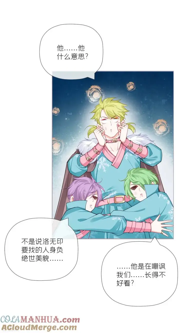漫画《萌主人设又崩啦！》第29话 武林盟主，上号！第22张图