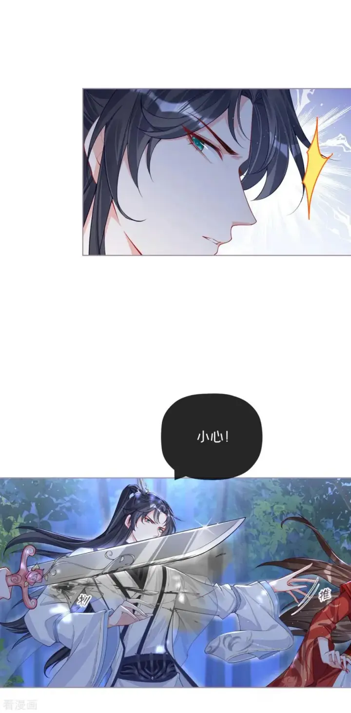 漫画《萌主人设又崩啦！》第29话 武林盟主，上号！第26张图