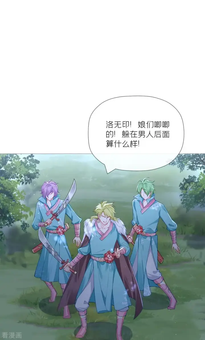 漫画《萌主人设又崩啦！》第29话 武林盟主，上号！第30张图