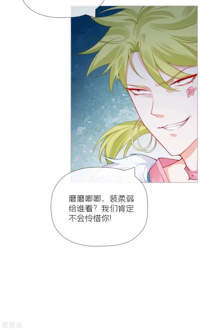 漫画《萌主人设又崩啦！》第29话 武林盟主，上号！第32张图