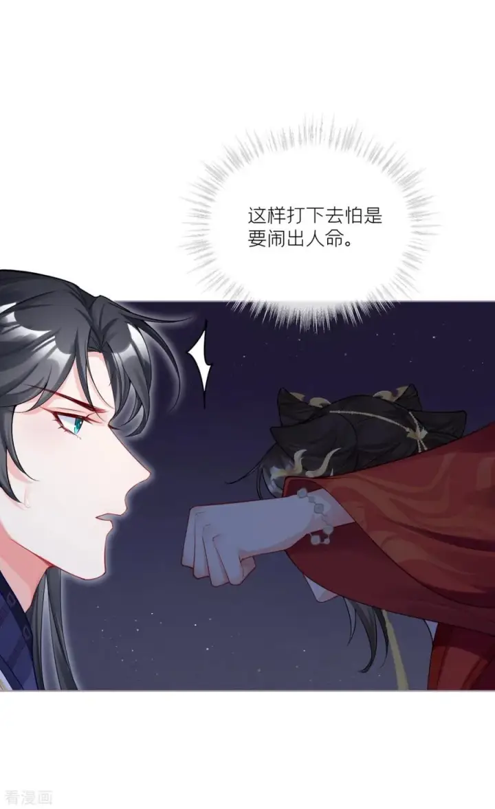漫画《萌主人设又崩啦！》第29话 武林盟主，上号！第44张图