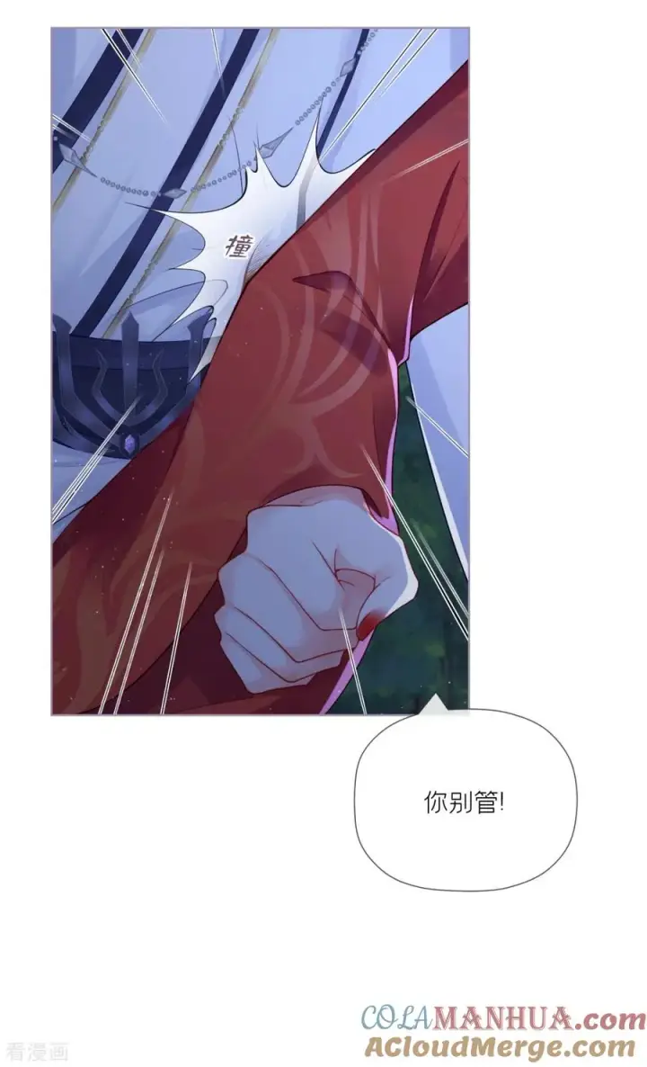 漫画《萌主人设又崩啦！》第29话 武林盟主，上号！第46张图