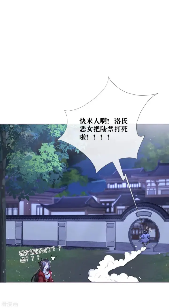 漫画《萌主人设又崩啦！》第29话 武林盟主，上号！第51张图