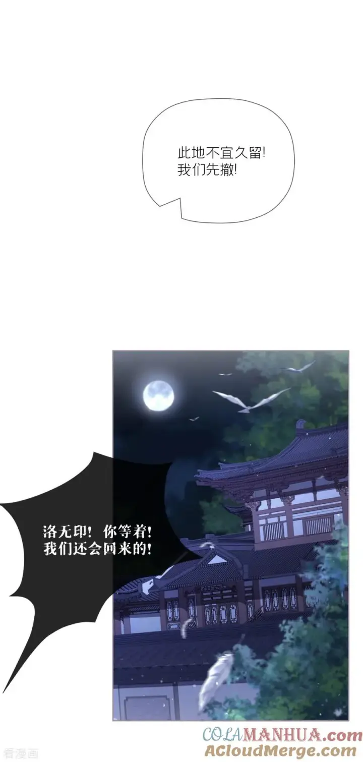 漫画《萌主人设又崩啦！》第29话 武林盟主，上号！第52张图