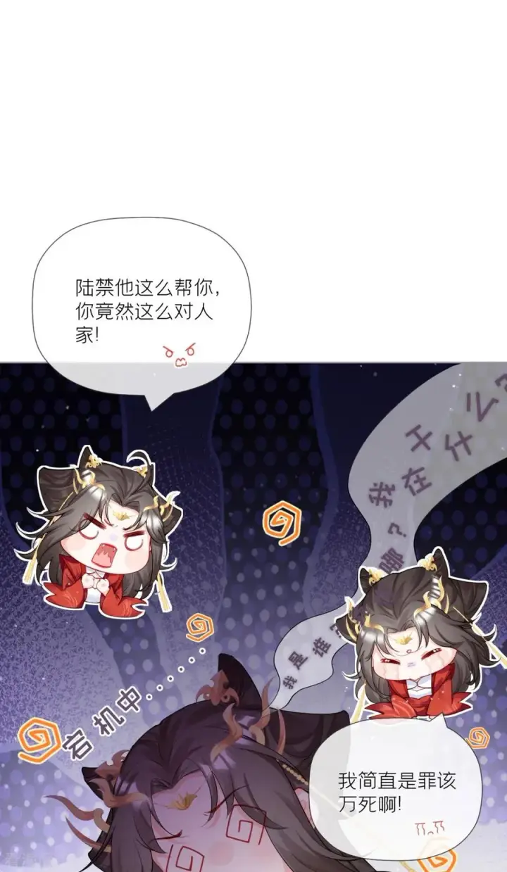 漫画《萌主人设又崩啦！》第29话 武林盟主，上号！第54张图