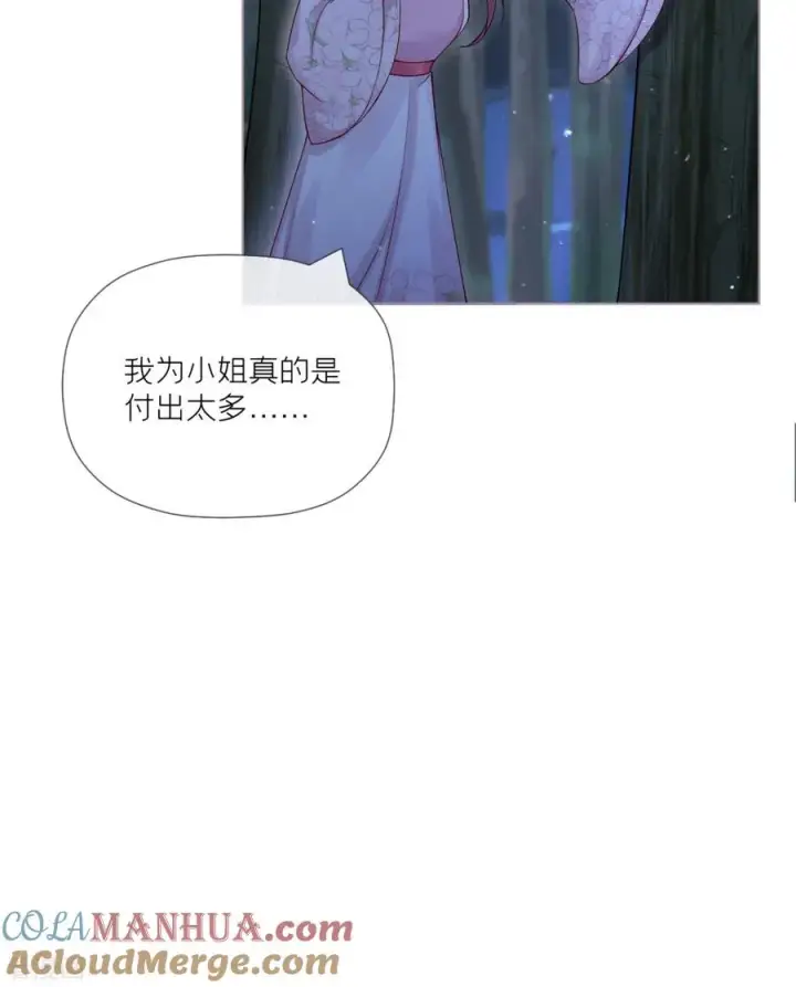 漫画《萌主人设又崩啦！》第29话 武林盟主，上号！第61张图