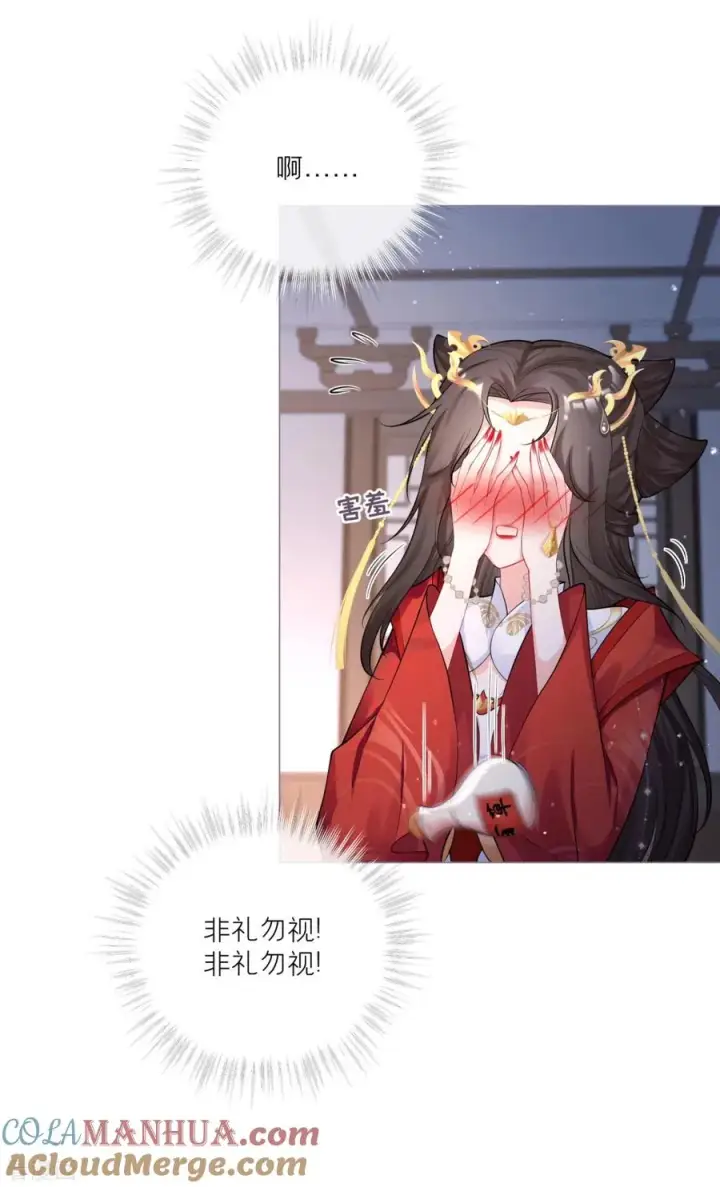 漫画《萌主人设又崩啦！》第30话 怦然心动第13张图