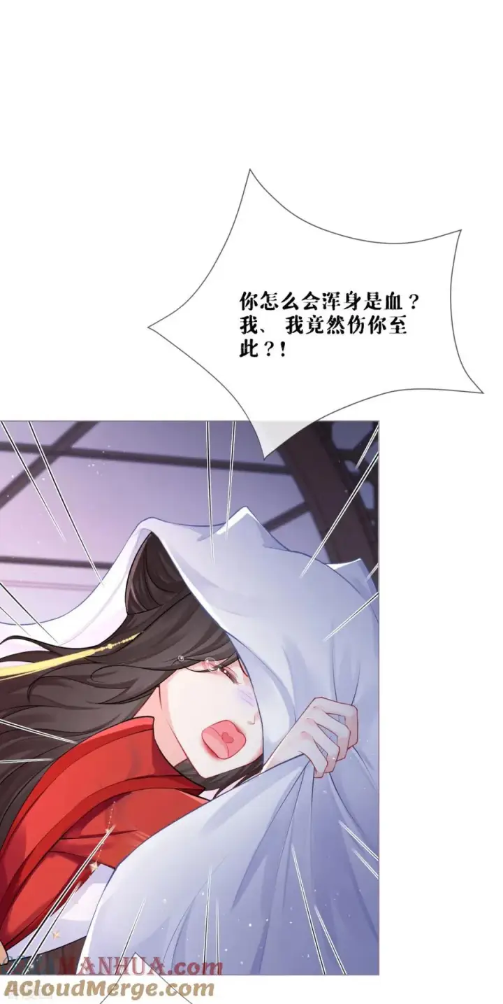 漫画《萌主人设又崩啦！》第30话 怦然心动第22张图