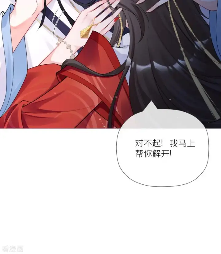 漫画《萌主人设又崩啦！》第30话 怦然心动第32张图