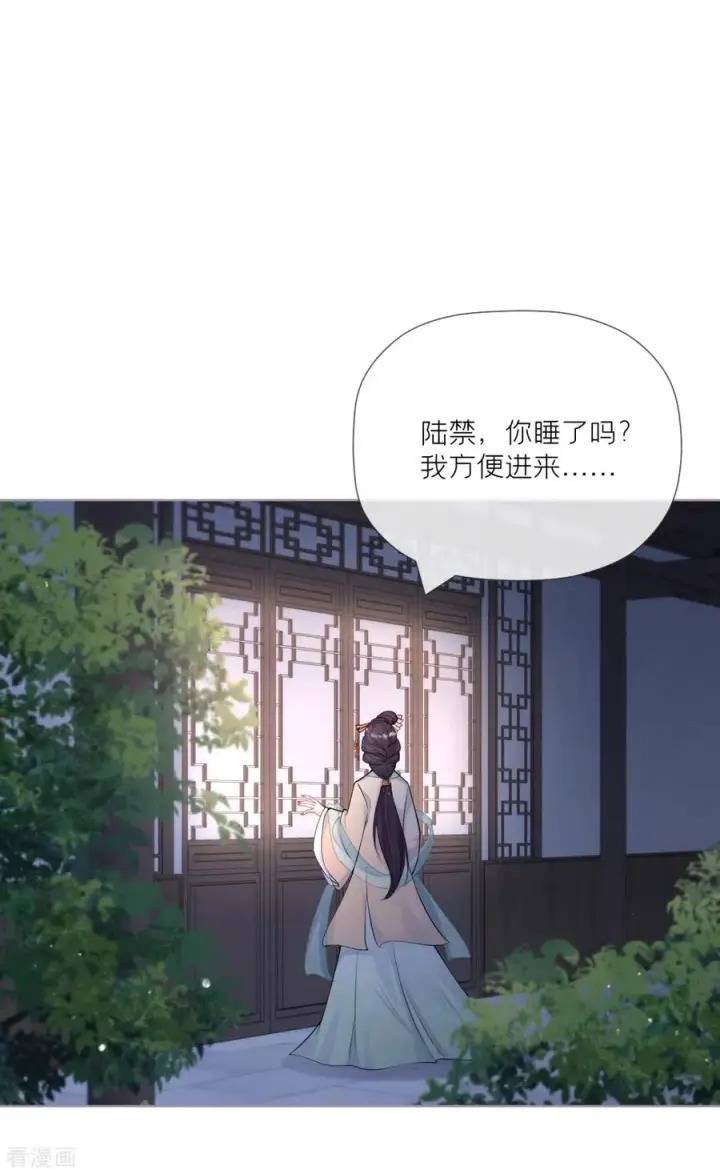 漫画《萌主人设又崩啦！》第30话 怦然心动第35张图