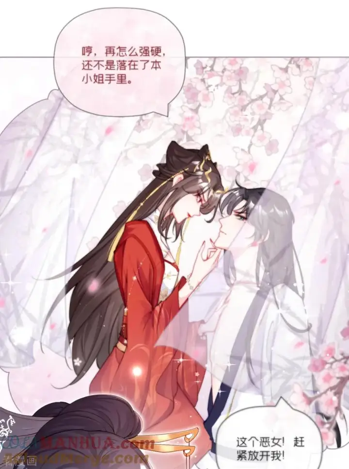漫画《萌主人设又崩啦！》第30话 怦然心动第40张图
