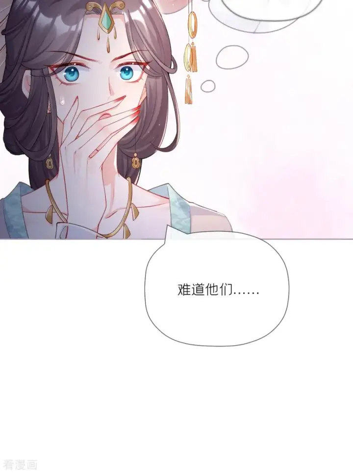 漫画《萌主人设又崩啦！》第30话 怦然心动第41张图
