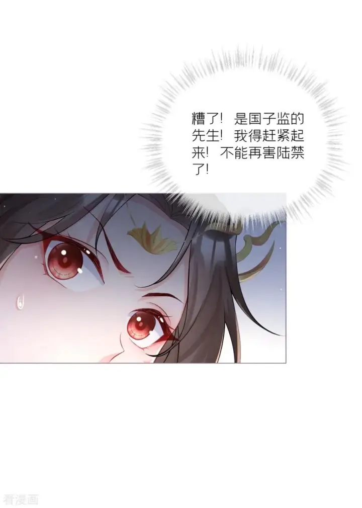 漫画《萌主人设又崩啦！》第30话 怦然心动第44张图