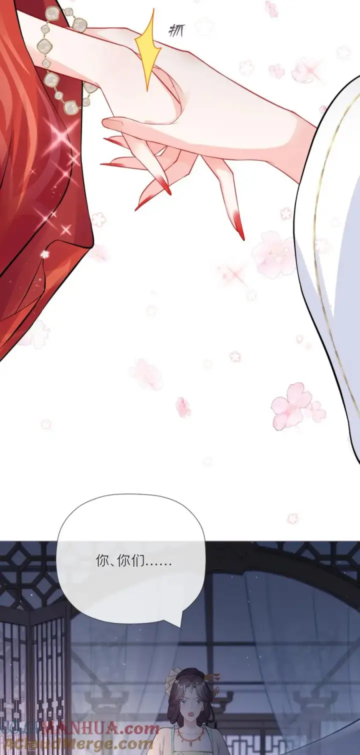 漫画《萌主人设又崩啦！》第30话 怦然心动第46张图