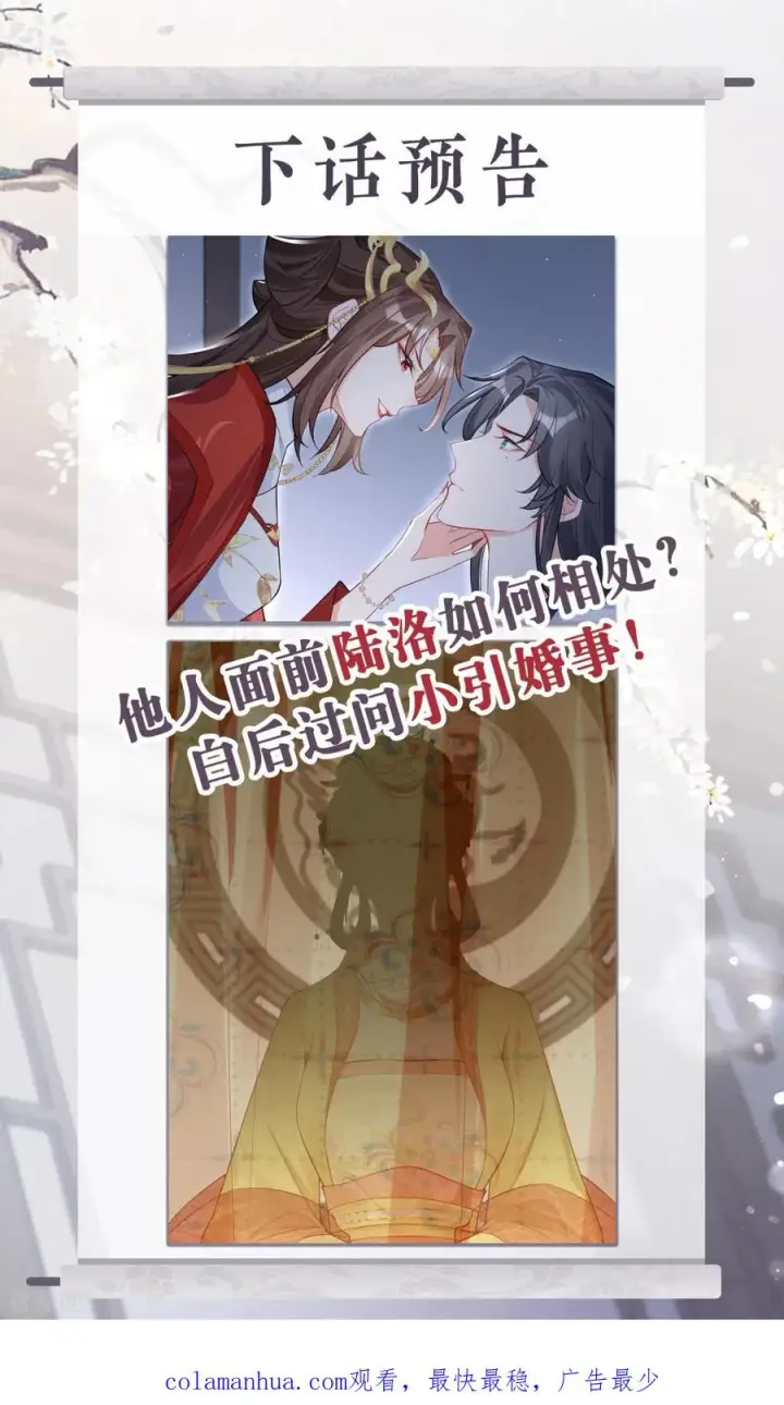 漫画《萌主人设又崩啦！》第30话 怦然心动第48张图