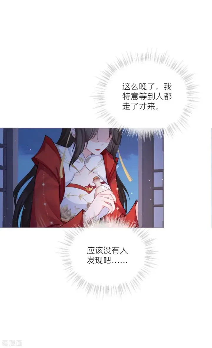 漫画《萌主人设又崩啦！》第30话 怦然心动第6张图