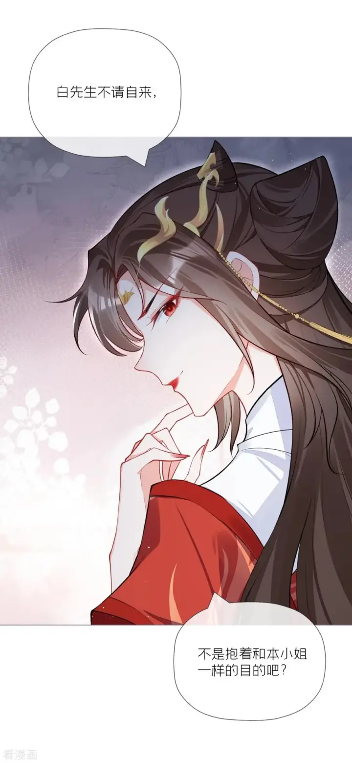 漫画《萌主人设又崩啦！》第31话 庙堂对峙第12张图
