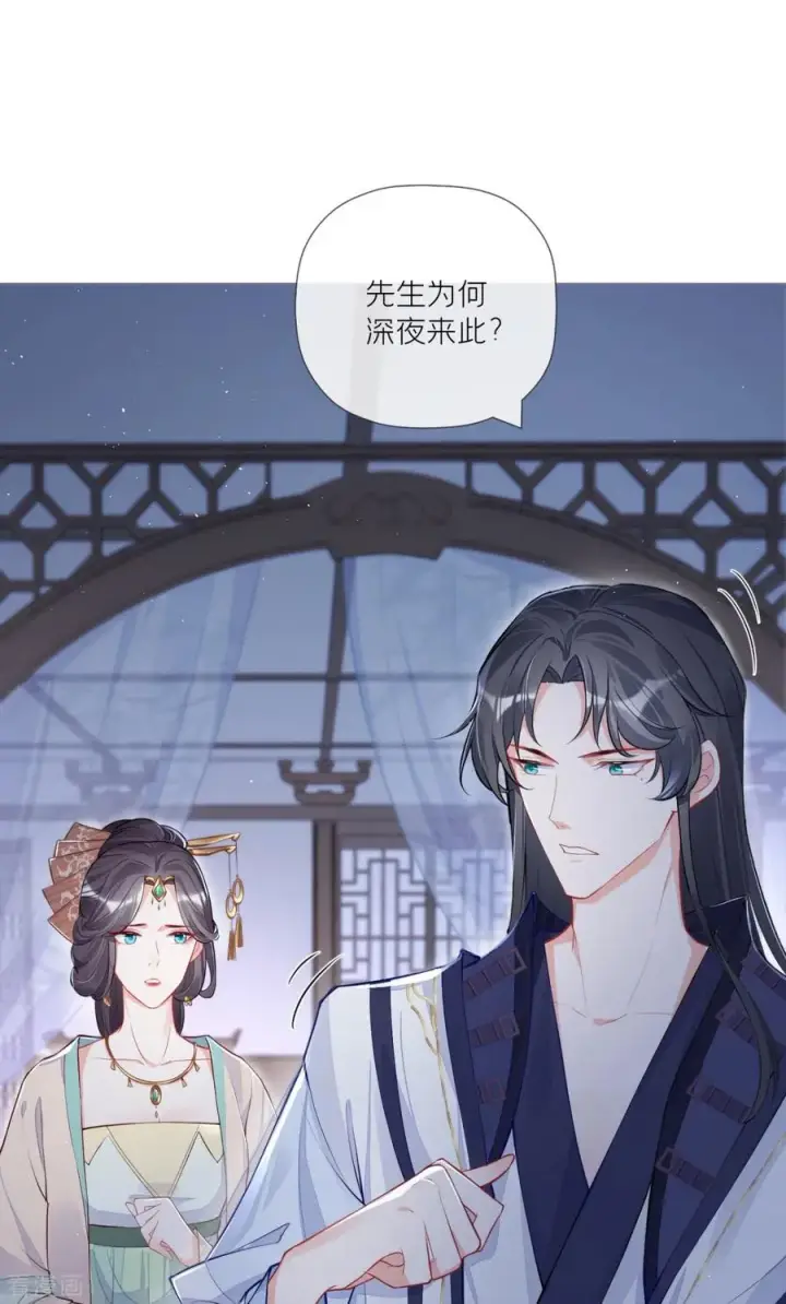 漫画《萌主人设又崩啦！》第31话 庙堂对峙第14张图