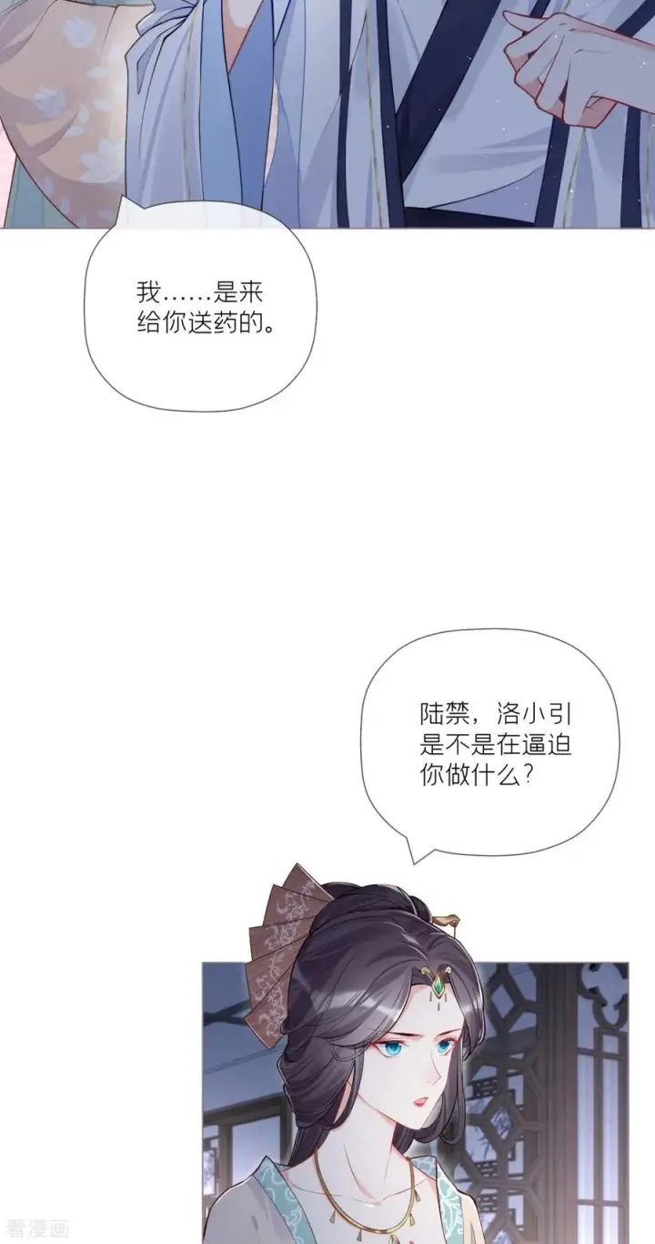 漫画《萌主人设又崩啦！》第31话 庙堂对峙第15张图