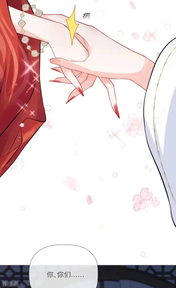 漫画《萌主人设又崩啦！》第31话 庙堂对峙第2张图
