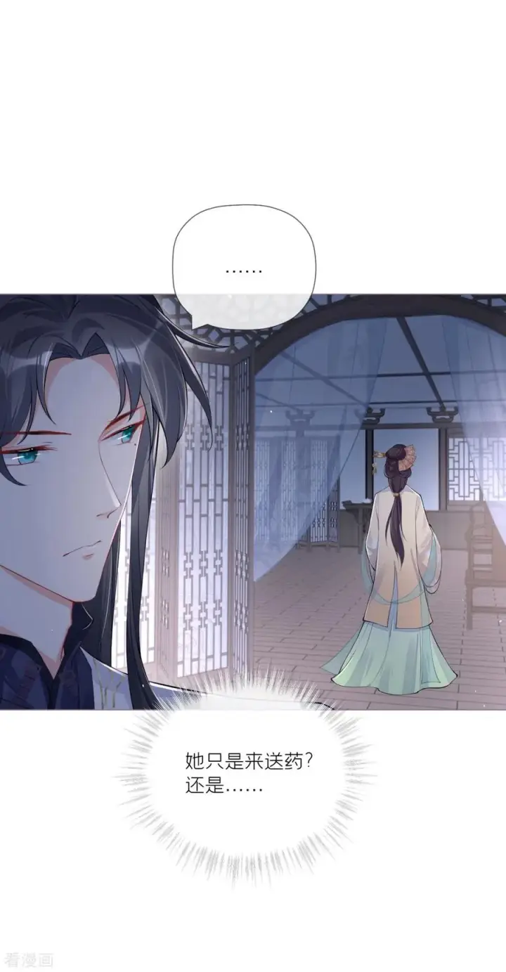 漫画《萌主人设又崩啦！》第31话 庙堂对峙第20张图