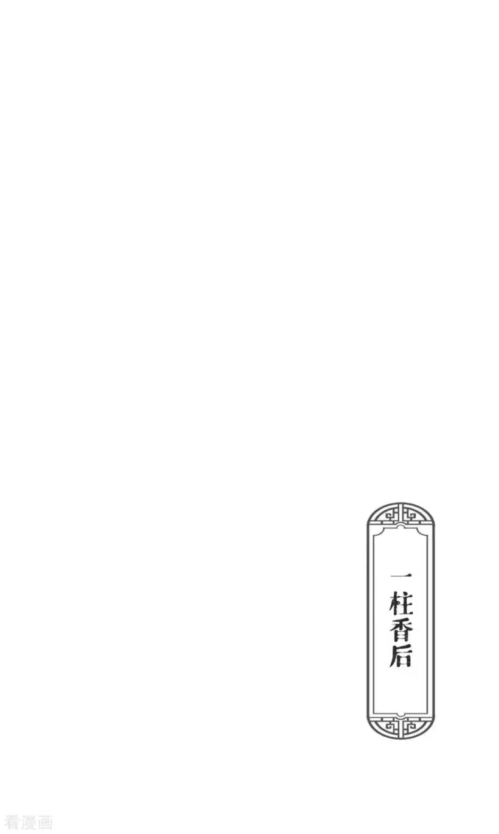 漫画《萌主人设又崩啦！》第31话 庙堂对峙第21张图