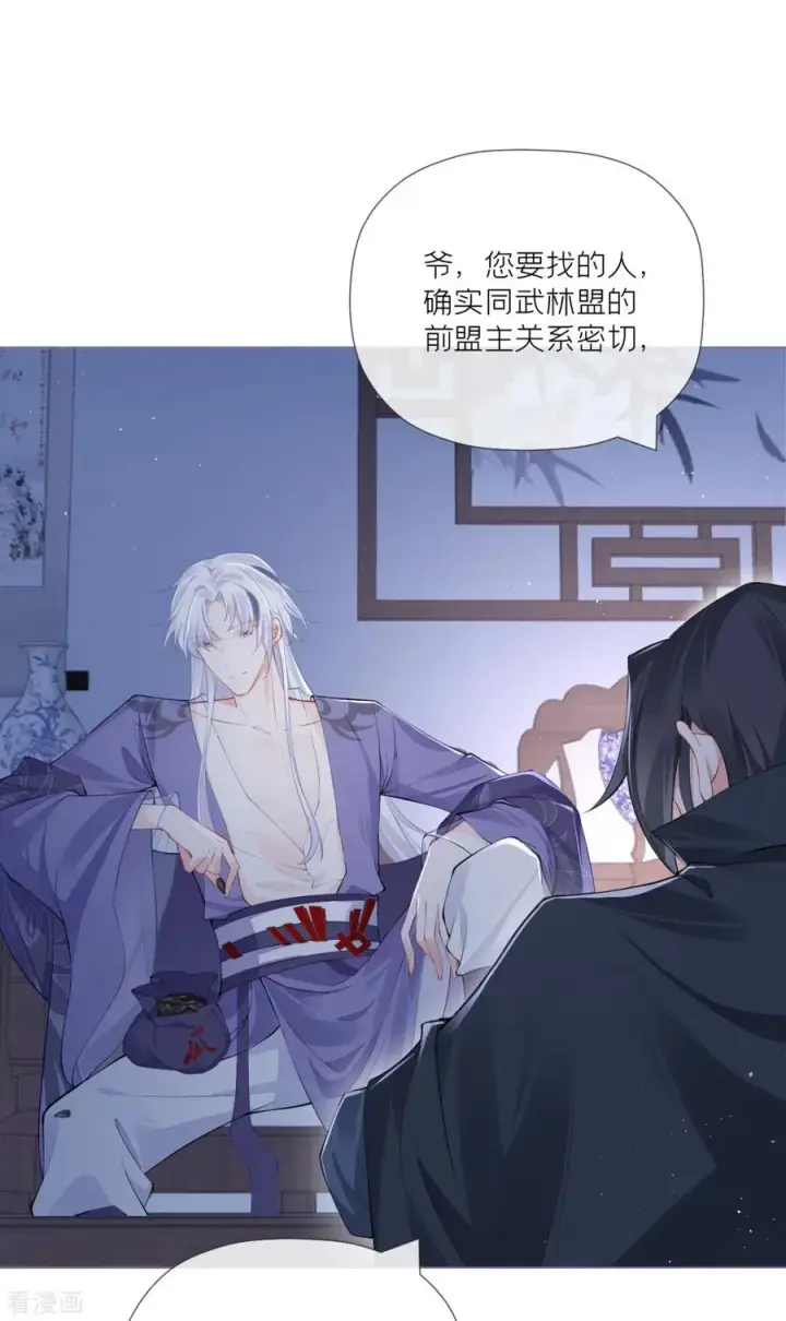 漫画《萌主人设又崩啦！》第31话 庙堂对峙第24张图
