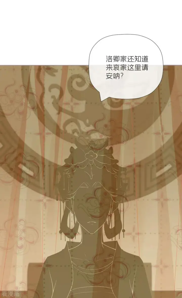 漫画《萌主人设又崩啦！》第31话 庙堂对峙第32张图