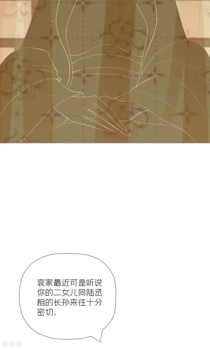 漫画《萌主人设又崩啦！》第31话 庙堂对峙第33张图