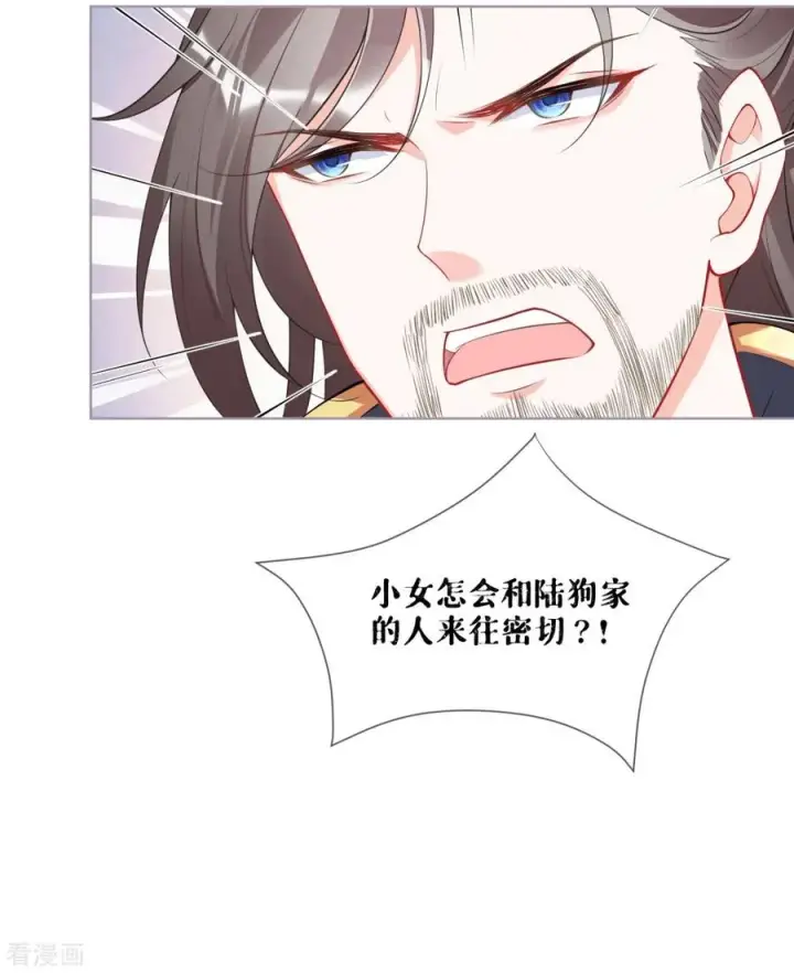 漫画《萌主人设又崩啦！》第31话 庙堂对峙第35张图