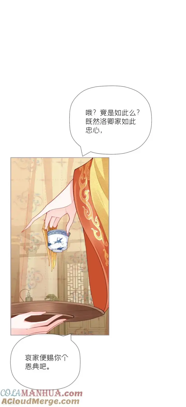 漫画《萌主人设又崩啦！》第31话 庙堂对峙第37张图