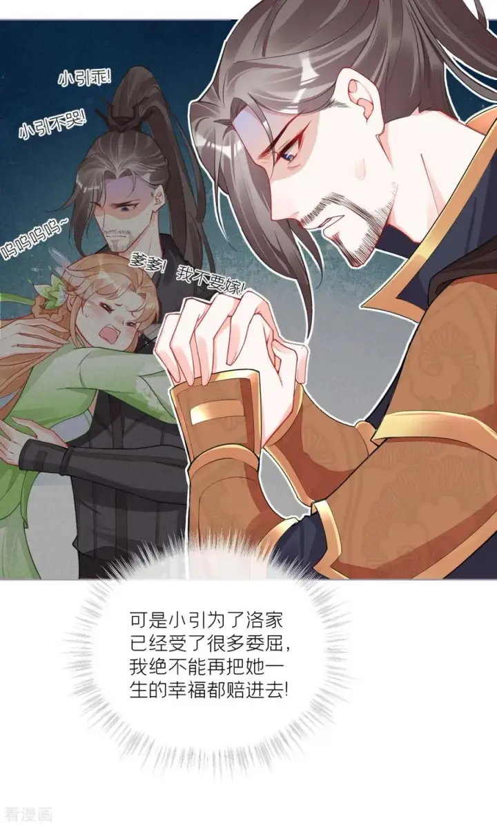 漫画《萌主人设又崩啦！》第31话 庙堂对峙第41张图