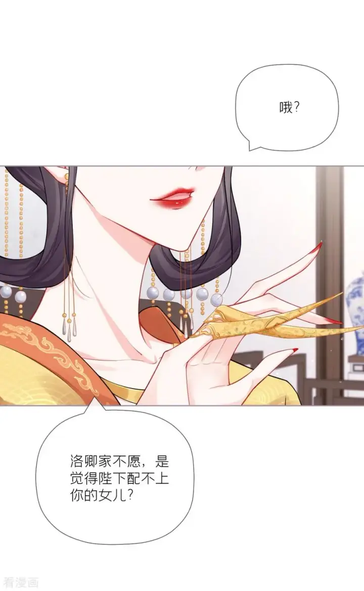 漫画《萌主人设又崩啦！》第31话 庙堂对峙第45张图