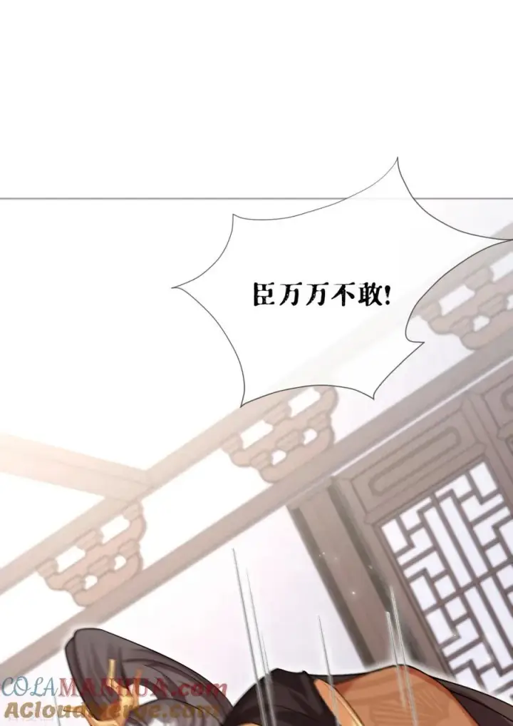 漫画《萌主人设又崩啦！》第31话 庙堂对峙第46张图