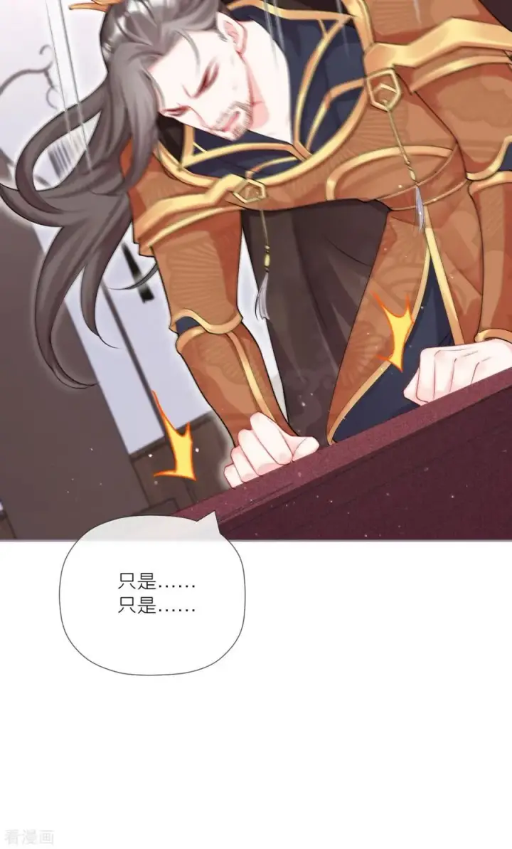 漫画《萌主人设又崩啦！》第31话 庙堂对峙第47张图