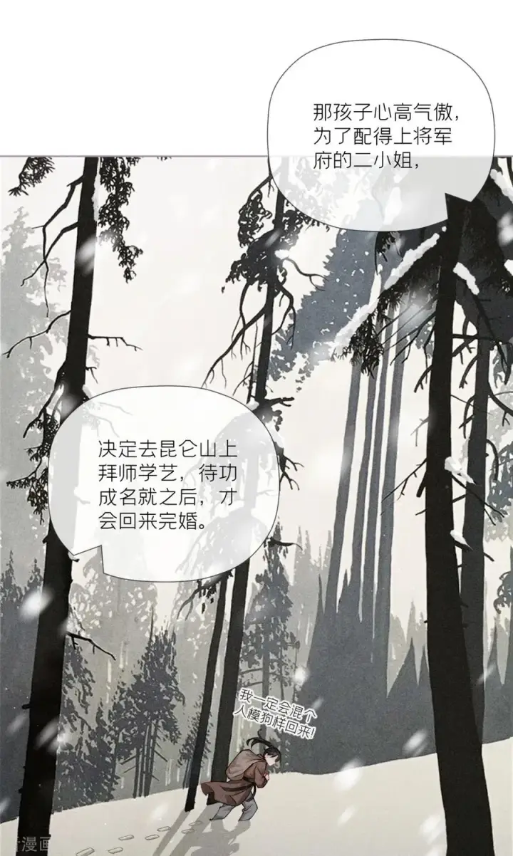 漫画《萌主人设又崩啦！》第31话 庙堂对峙第53张图