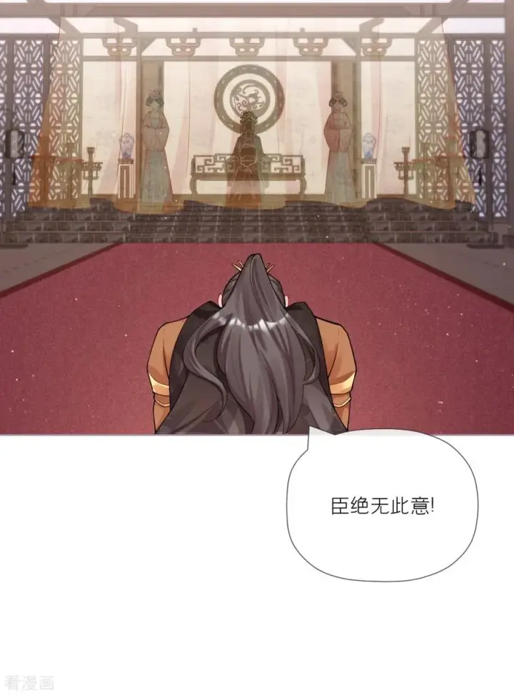 漫画《萌主人设又崩啦！》第31话 庙堂对峙第56张图