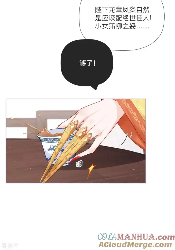 漫画《萌主人设又崩啦！》第31话 庙堂对峙第58张图