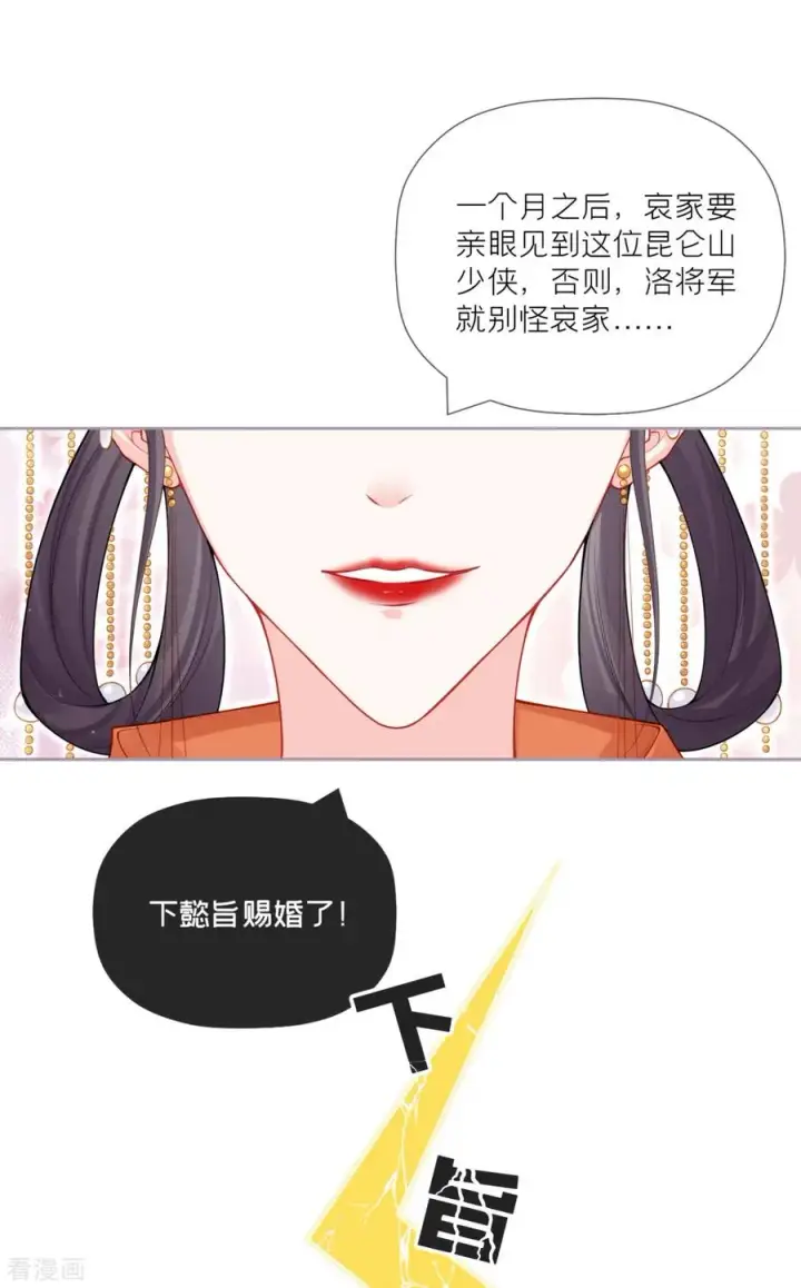 漫画《萌主人设又崩啦！》第31话 庙堂对峙第60张图