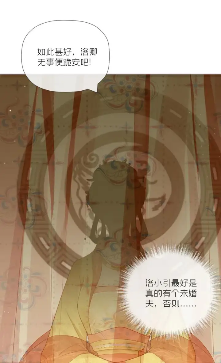 漫画《萌主人设又崩啦！》第31话 庙堂对峙第62张图