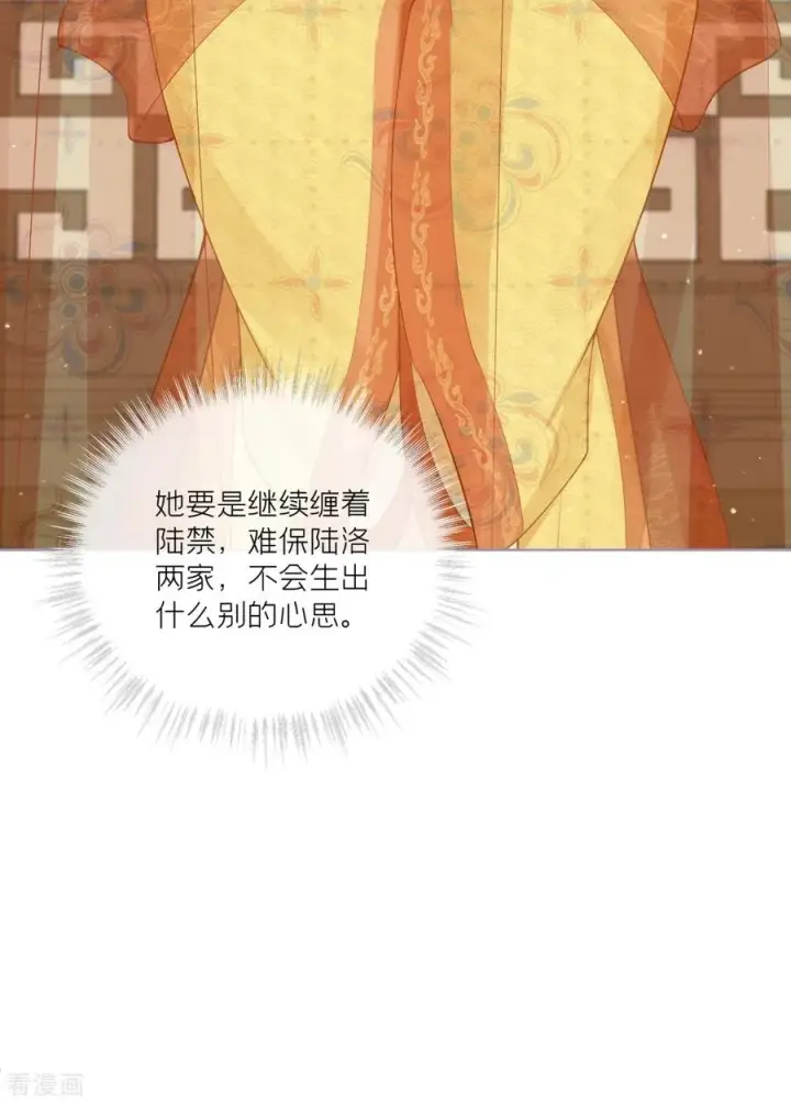 漫画《萌主人设又崩啦！》第31话 庙堂对峙第63张图