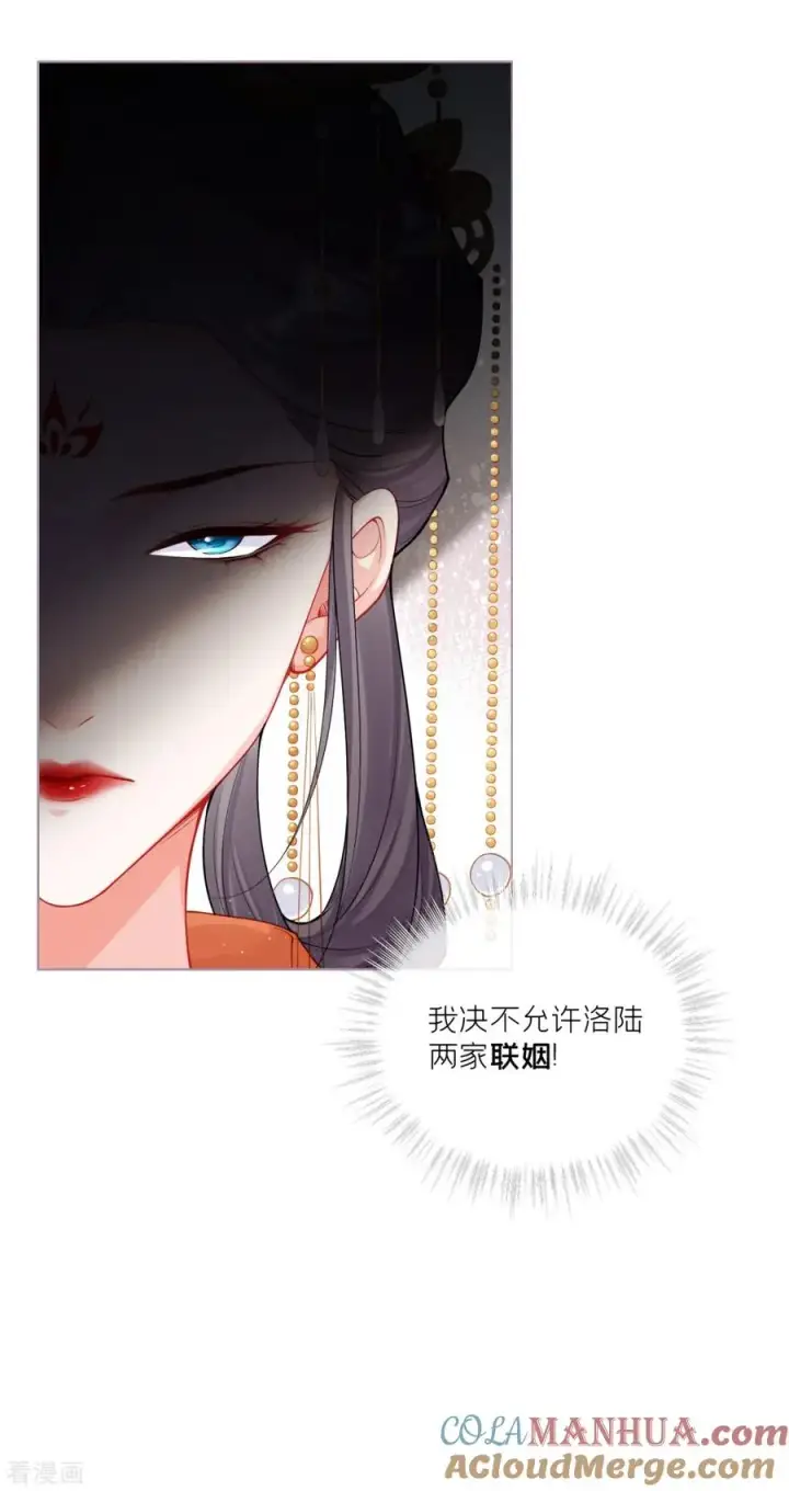 漫画《萌主人设又崩啦！》第31话 庙堂对峙第64张图