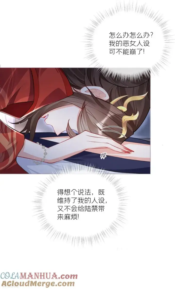 漫画《萌主人设又崩啦！》第31话 庙堂对峙第7张图